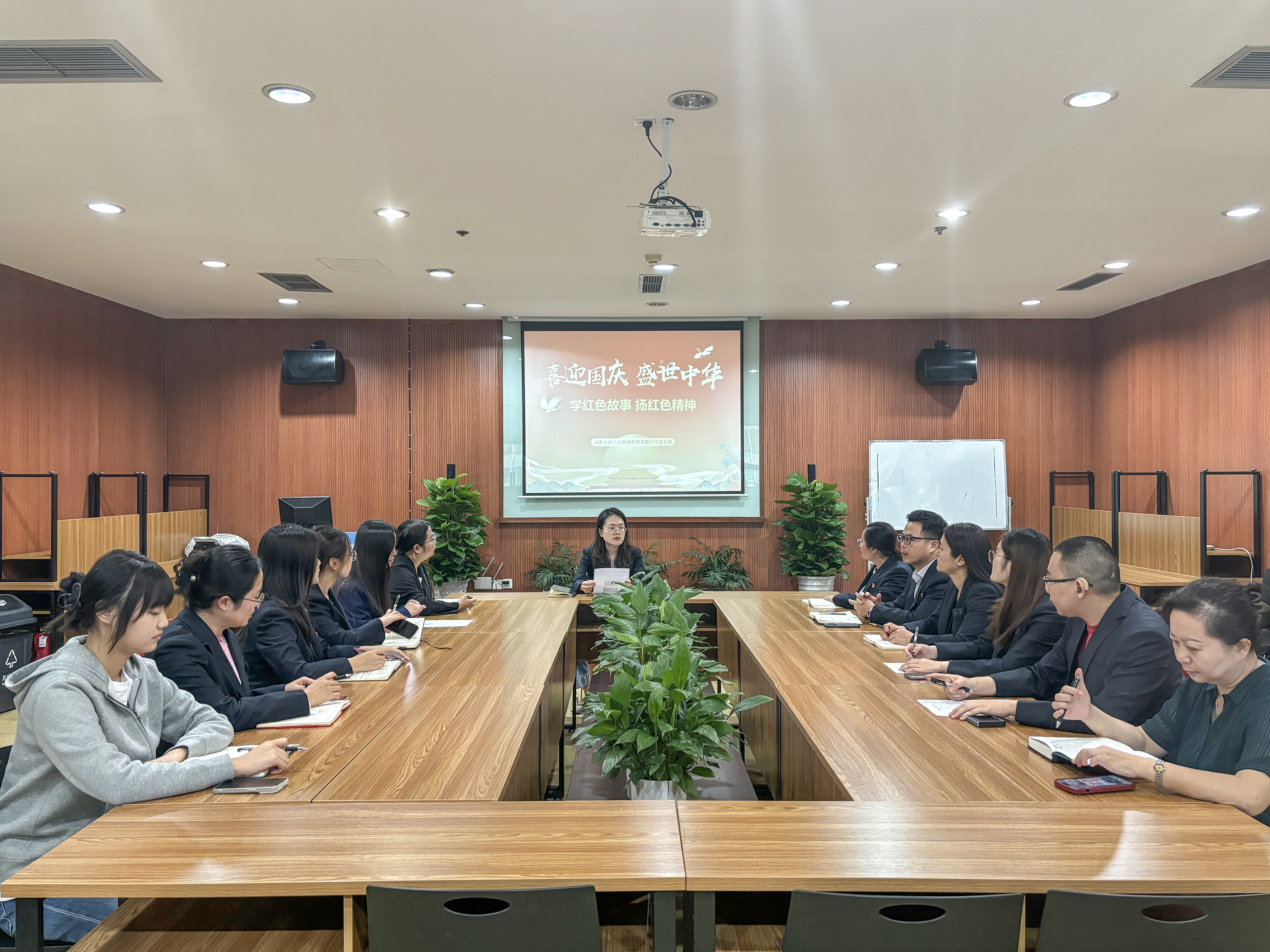 金控人力黨支部開展慶祝中華人民共和國成立75周年黨日活動